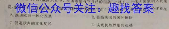 重庆市巴蜀中学2024届高考适应性月考(一)历史