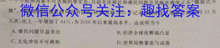 吉林省"BEST合作体"2022-2023学年度高一年级下学期期末历史