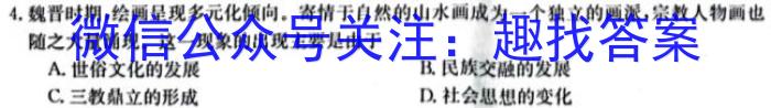 2024-2023学年辽宁省高一考试7月联考(23-559A)&政治