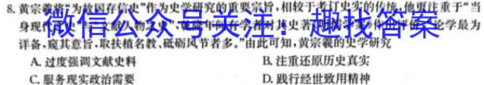 吉林省"BEST合作体"2022-2023学年度高一年级下学期期末历史试卷