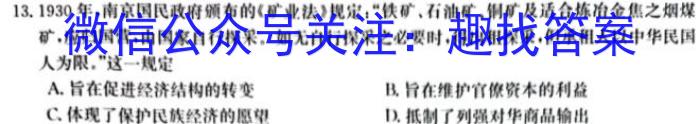 吉林省2024-2023学年高二期末考试(3525B)&政治