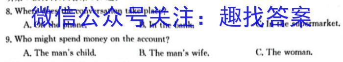 2024届全国高考分科调研模拟测试卷英语试题