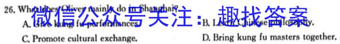 湖北省高中名校联盟2023-2024学年高三上学期第一次联合测评英语