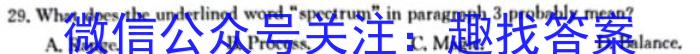 河南省2024届高三年级8月入学考试英语