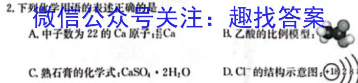 安徽省淮北市2022-2023学年度第二学期八年级绿色发展质量均衡检测化学