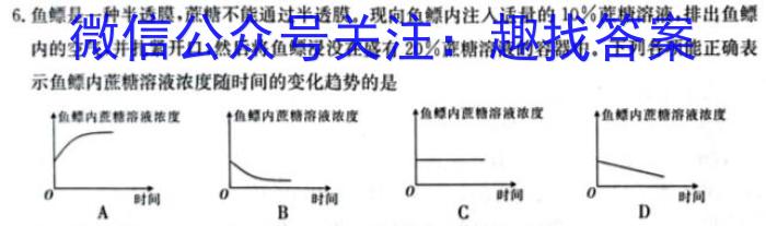 福建省部分地市2024届普通高中毕业班第一次质量检测(2023.8)生物