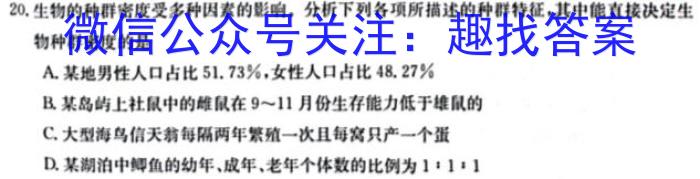 湖南省2024届高三年级8月开学考生物