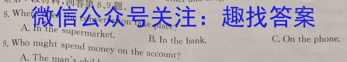 河南省2024届高三年级8月入学考试英语