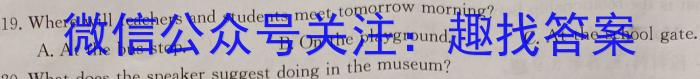 2024届炎德英才大联考湖南师大附中高三月考(一)英语