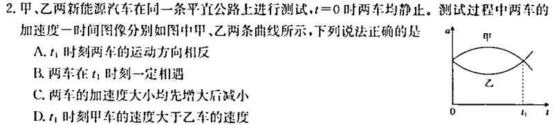 2024年普通高等学校招生全国统一考试冲刺金卷(二)2数学.考卷答案