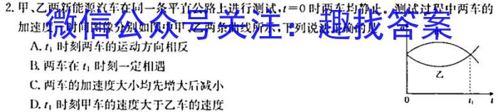 2024年江西省初中学业水平模拟考试(二)2(24-CZ150c)数学