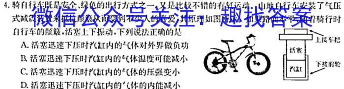 九师联盟 2023~2024学年高三核心模拟卷(下)(一)数学