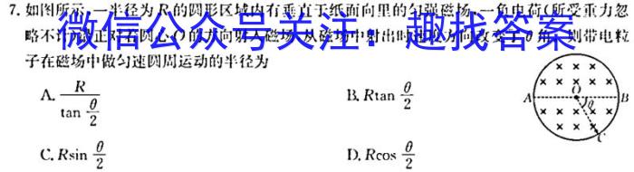 2024届衡水金卷先享题压轴卷(新教材B)1数学h