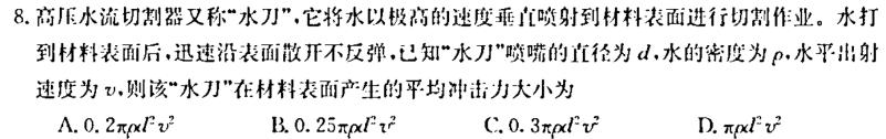 江西省2024年学考水平练习(四)4数学.考卷答案