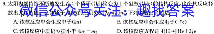 陕西省2023-2024学年高二年级期末考试试卷数学