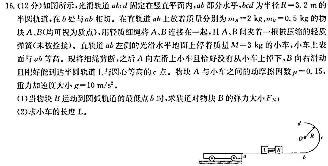 吉林省2023-2024学年下学期高二第一次月考(242653D)数学.考卷答案