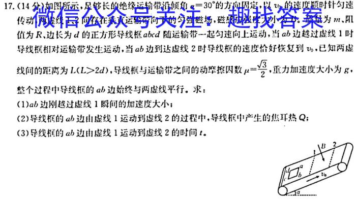 陕西省2023~2024学年度高二期中考试质量监测(24-128B)数学