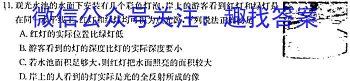 ［衡水大联考］2024届广东省高三年级8月大联考.物理