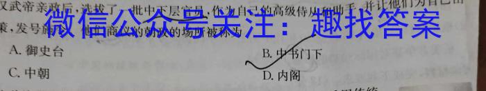 山西省吕梁市交口县2022-2023学年七年级第二学期学业水平达标卷历史