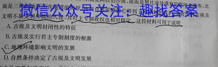 重庆市第八中学2022-2023学年下学期高2024届7月考试历史
