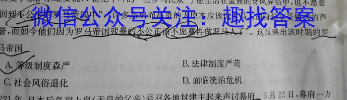 河南2024届高三年级8月入学联考（23-10C）地理试卷及参考答案历史
