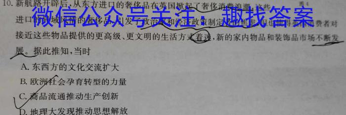 山西省孝义市2022-2023学年第二学期七年级期末质量监测试（卷）历史试卷