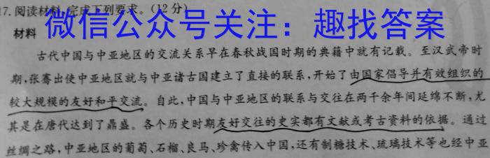 吉林省"BEST合作体"2024-2023学年度高一年级下学期期末历史