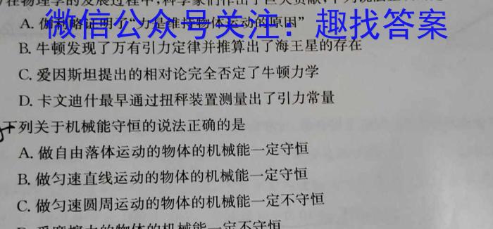 河北省2023-2024学年七年级第二学期期末考试数学