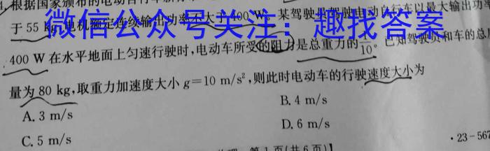 天一大联考·2024届高三5月考试(无标题)数学