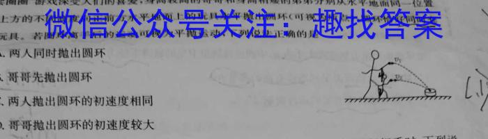 兵团地州学校2023-2024学年高二年级第一学期期中联考文理 数学