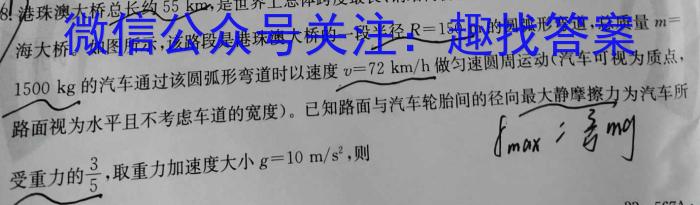 广东省2023-2024学年度高三5月联考(24065C)数学