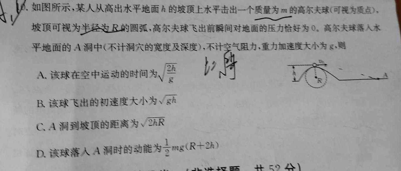 2024年陕西省初中学业水平考试·原创预测卷(六)6数学.考卷答案