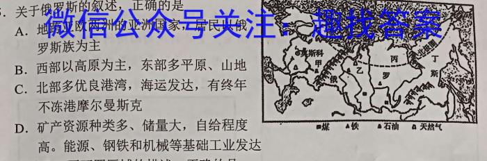 2024届浙江强基联盟高三仿真模拟卷(二)(23-FX14C)地理.