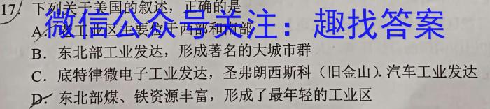 山西省朔州市2024-2023学年度八年级下学期期末学情调研测试题&政治
