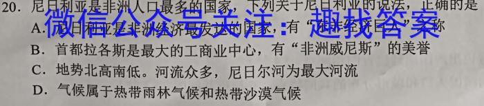 青桐鸣 2025届普通高等学校招生全国统一考试 青桐鸣高二联考(9月)政治~