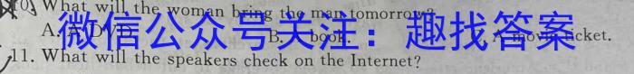 全国名校大联考·2023~2024学年高三第一次联考（新教材）英语