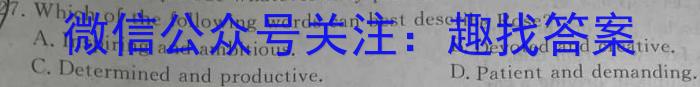 山东省菏泽市成武县南鲁学校2023-2024学年度九年级上学期开学考试英语
