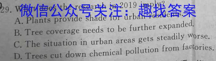 云南省2023~2024学年高三年级开学考(24-08C)英语