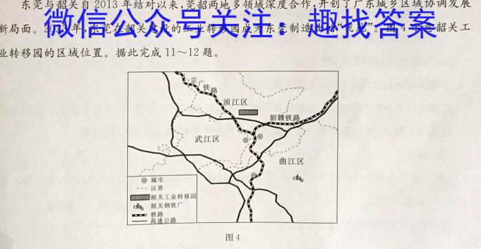 湖南省2024届高三年级8月开学考q地理