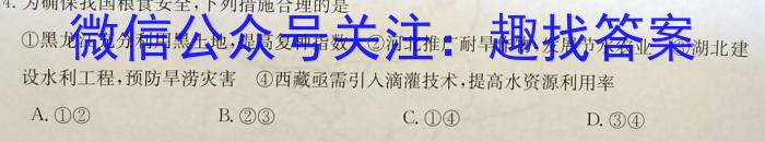 ［衡水大联考］2024届广东省新高三年级8月开学大联考语文试卷及答案政治试卷d答案