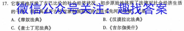 ［衡水大联考］2024届广东省新高三年级8月开学大联考化学试卷及答案政治试卷d答案