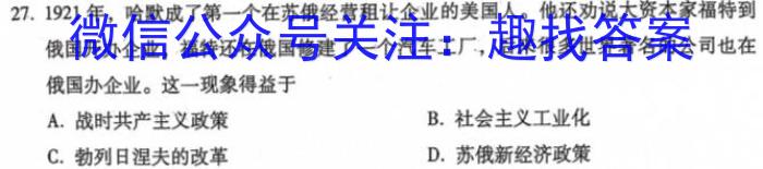贵州省铜仁市2023年7月高一年级质量监测试卷历史