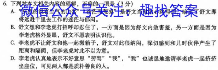 山西省吕梁市中阳县2022-2023学年八年级下学期期末质量检测试题(23-CZ232b)政治1