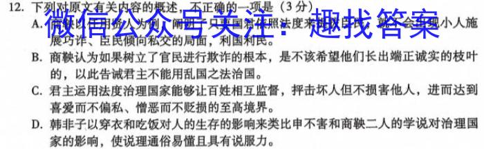 江淮十校2024届高三第一次联考（8月）化学试卷及参考答案语文