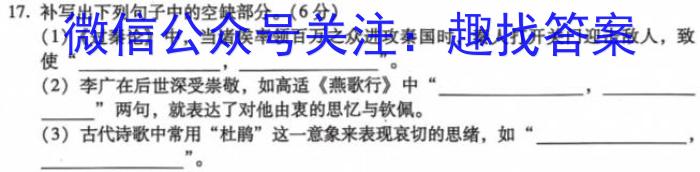 2023~2024学年怀仁一中高三年级摸底考试(24010C)语文