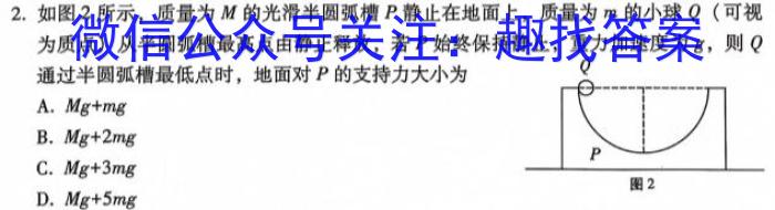 2024届湖南省高三年级8月联考数学.