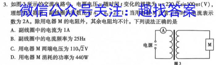 陕西师大附中2023-2024学年度初三年级第九次适应性训练(6月)数学