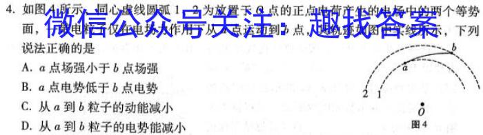 湖南省岳阳县第一中学2023-2024学年高三上学期入学考试数学