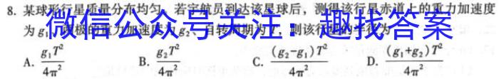 安徽省涡阳县2023-2024学年度九年级第二次质量监测数学