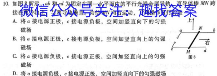 金科大联考2023~2024学年度高三年级10月质量检测(24045C)数学.